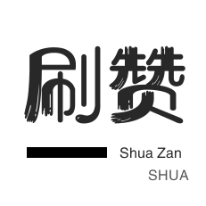 快手播放量